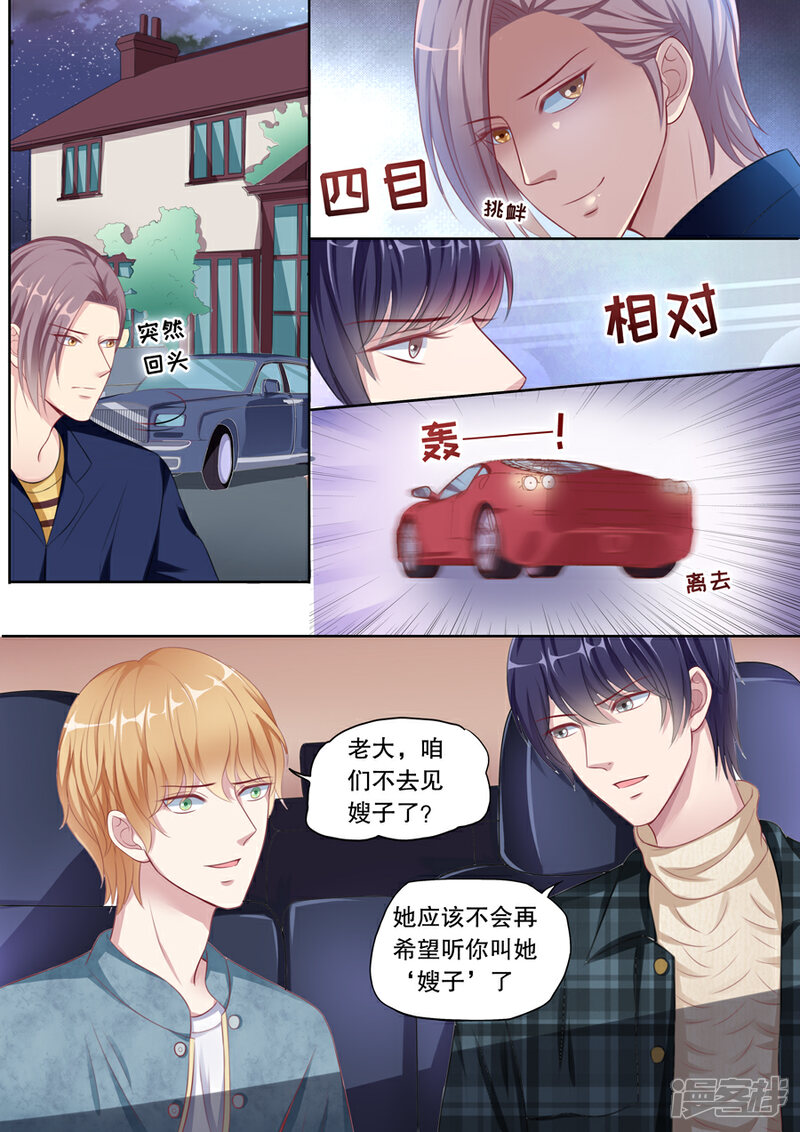 《多伦多的小时光》第96话 高能预警！ 第9页