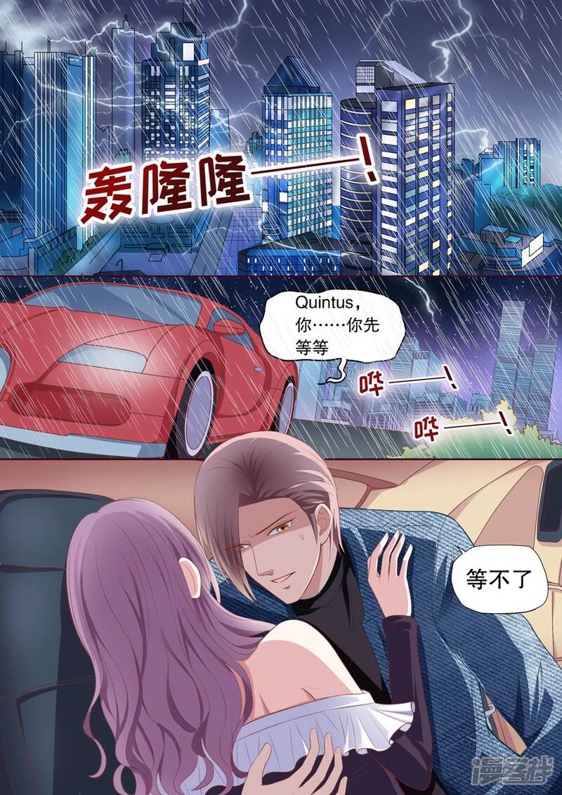 《多伦多的小时光》第97话 代替品 第1页