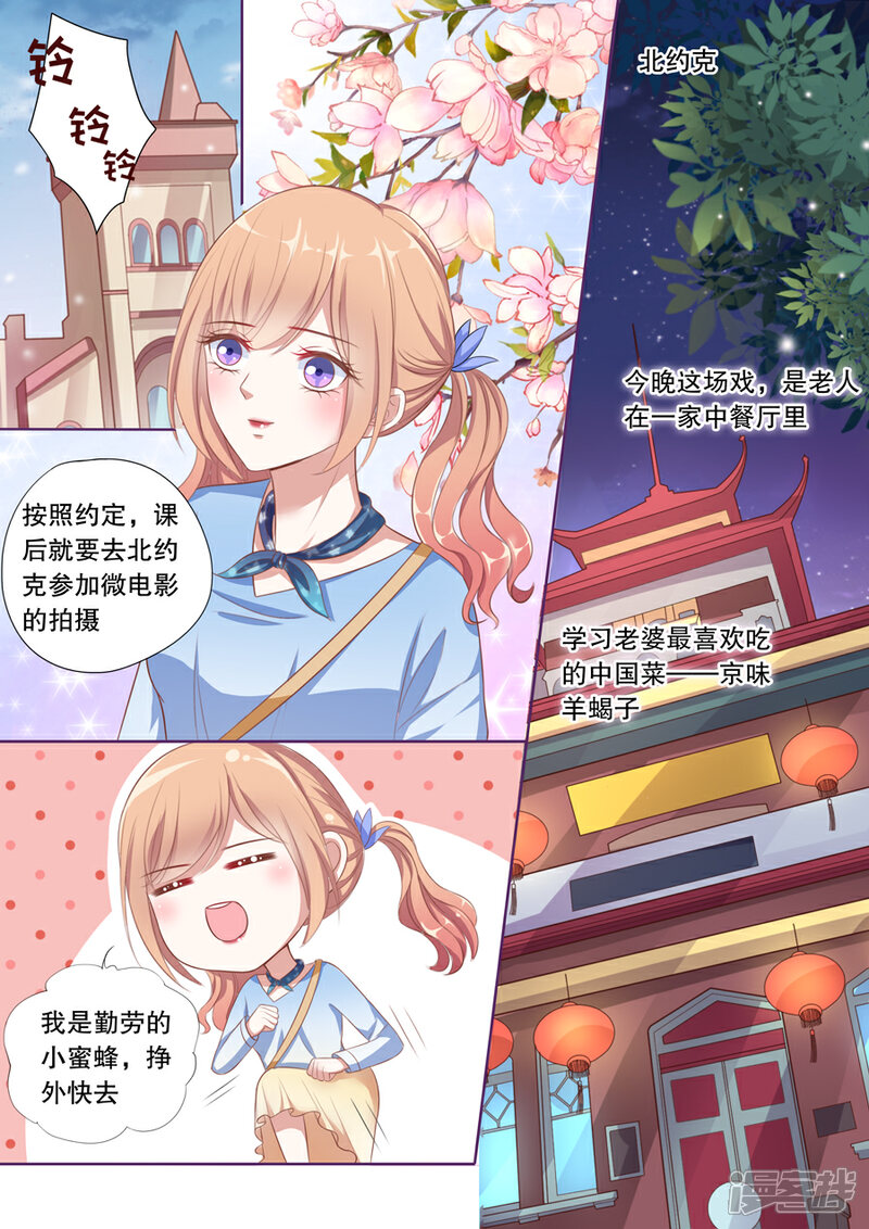 《多伦多的小时光》第97话 代替品 第3页