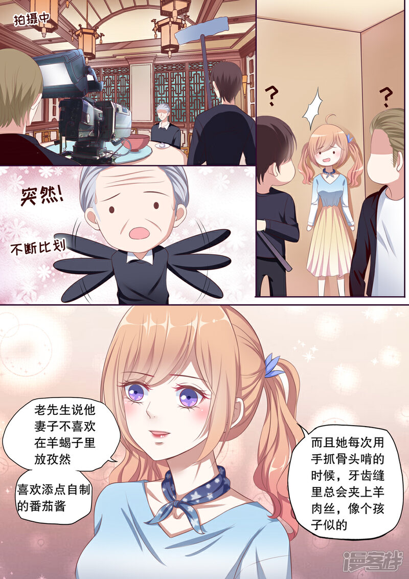 《多伦多的小时光》第97话 代替品 第4页