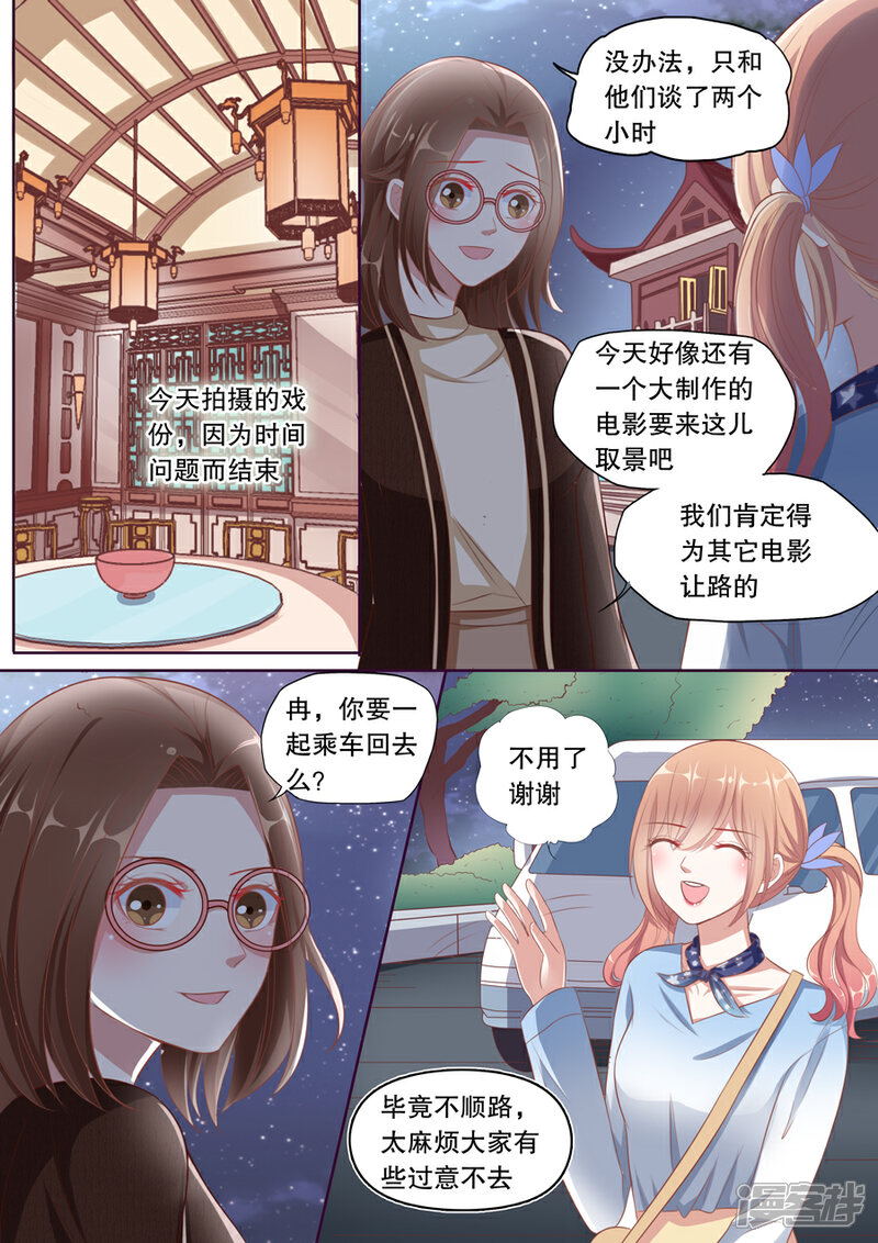 《多伦多的小时光》第97话 代替品 第5页