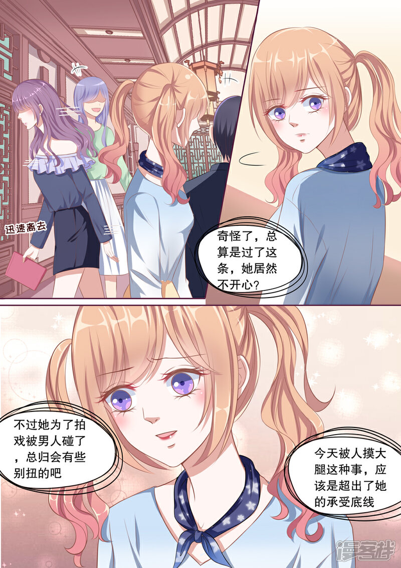 《多伦多的小时光》第99话 还放不下她？ 第1页