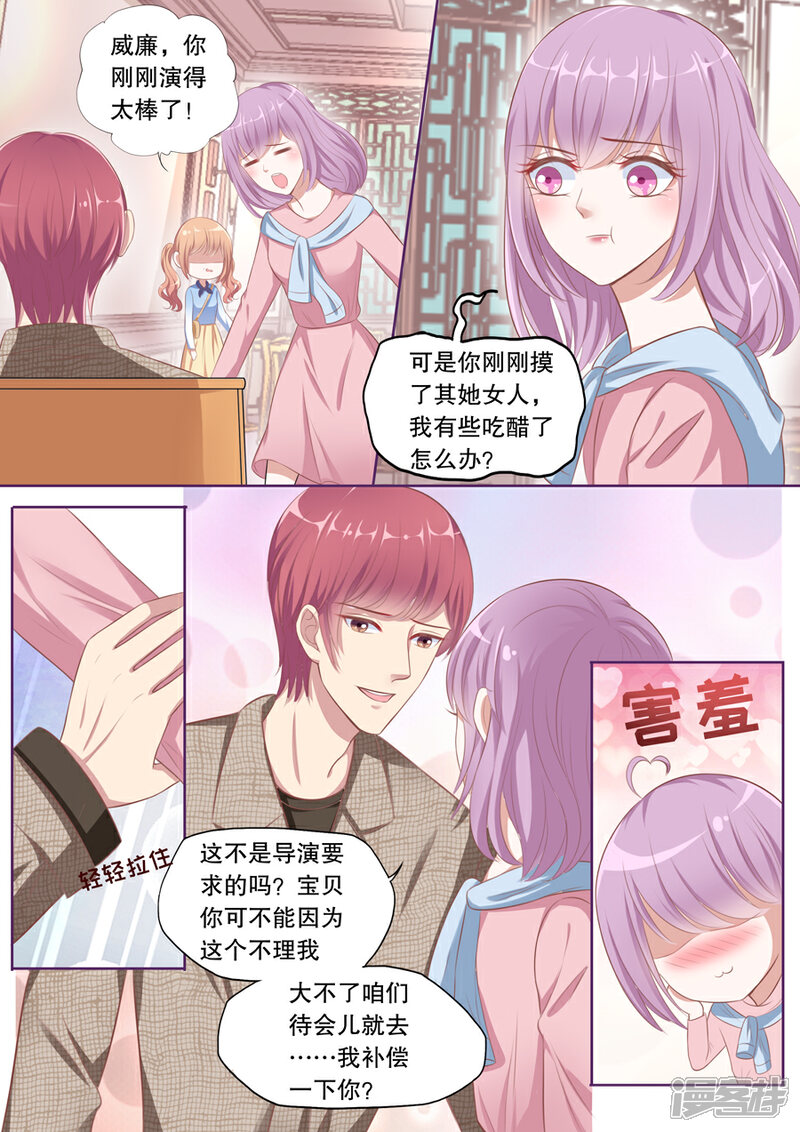 《多伦多的小时光》第99话 还放不下她？ 第2页