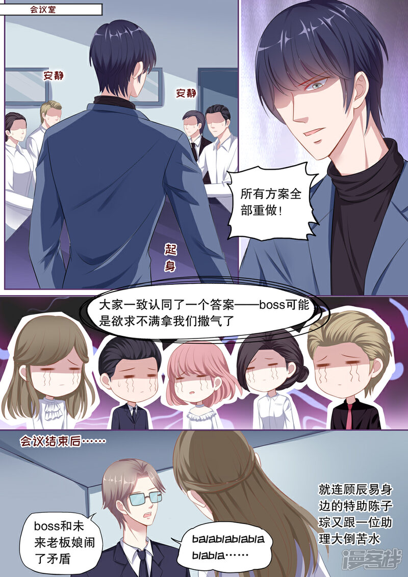 《多伦多的小时光》第99话 还放不下她？ 第5页
