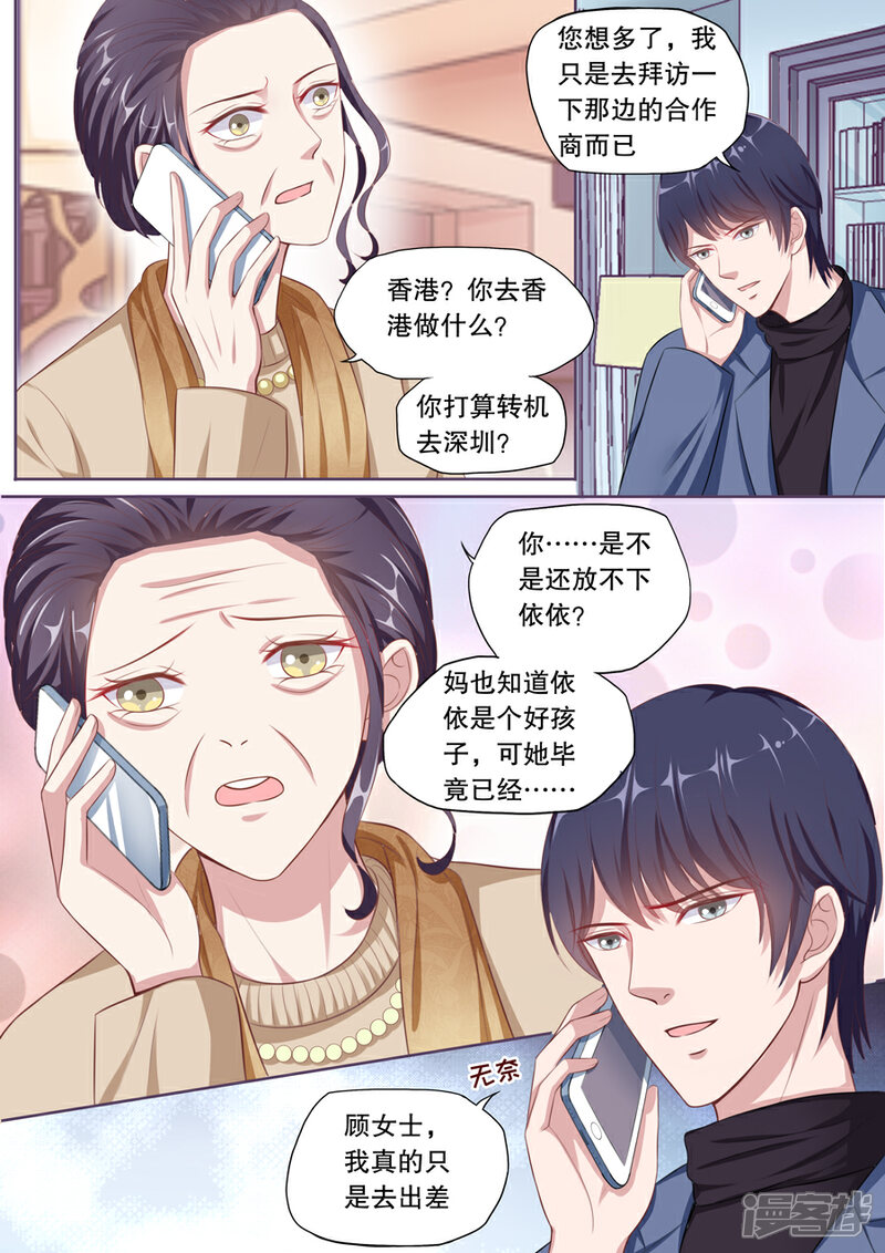 《多伦多的小时光》第99话 还放不下她？ 第7页
