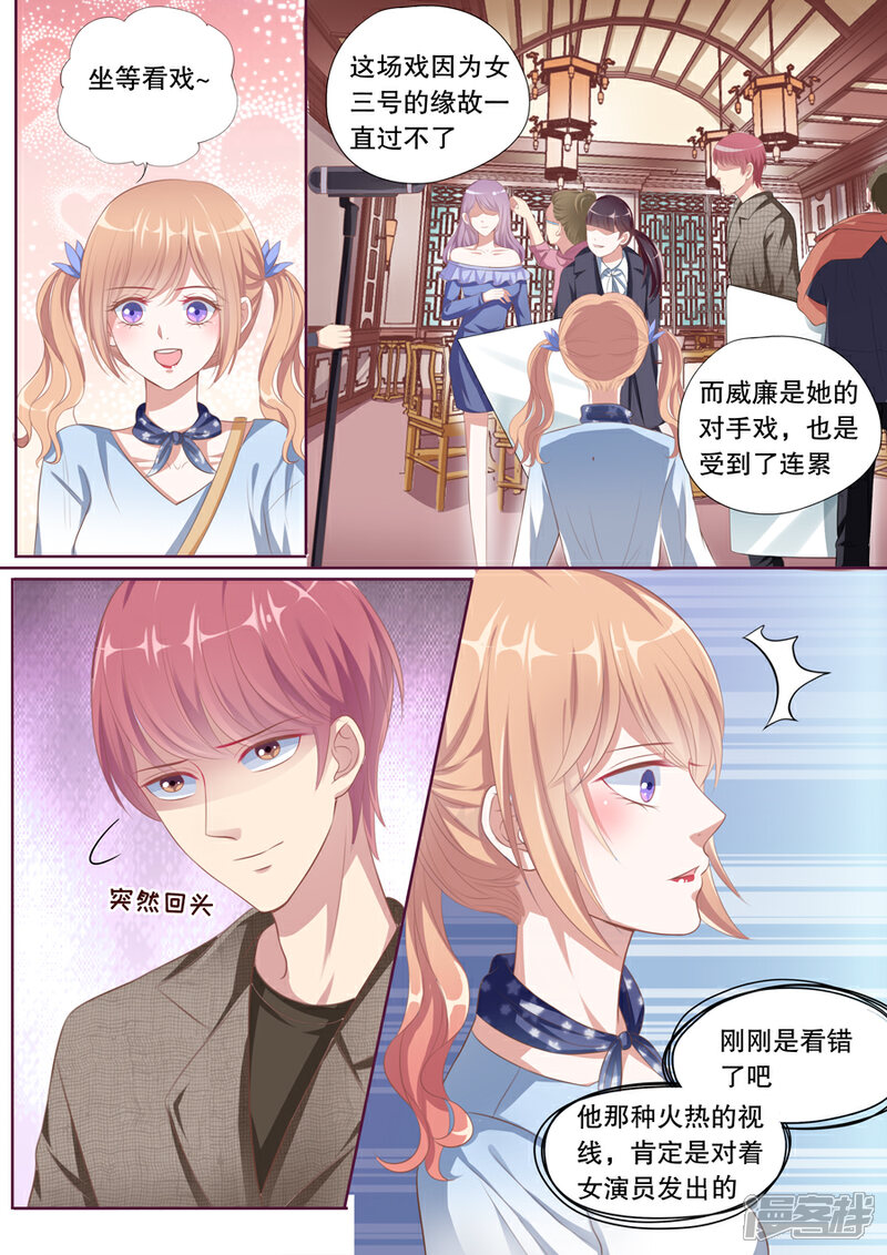 《多伦多的小时光》第98话 趁人之危的小人 第1页