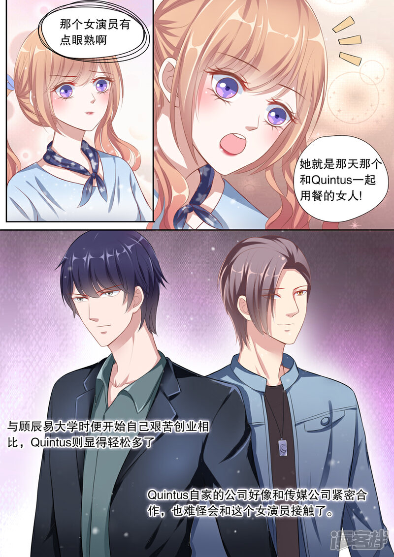 《多伦多的小时光》第98话 趁人之危的小人 第2页