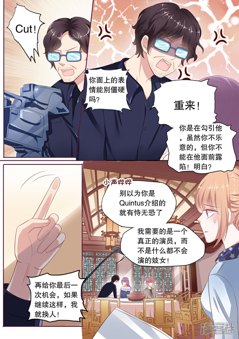 《多伦多的小时光》第98话 趁人之危的小人 第4页