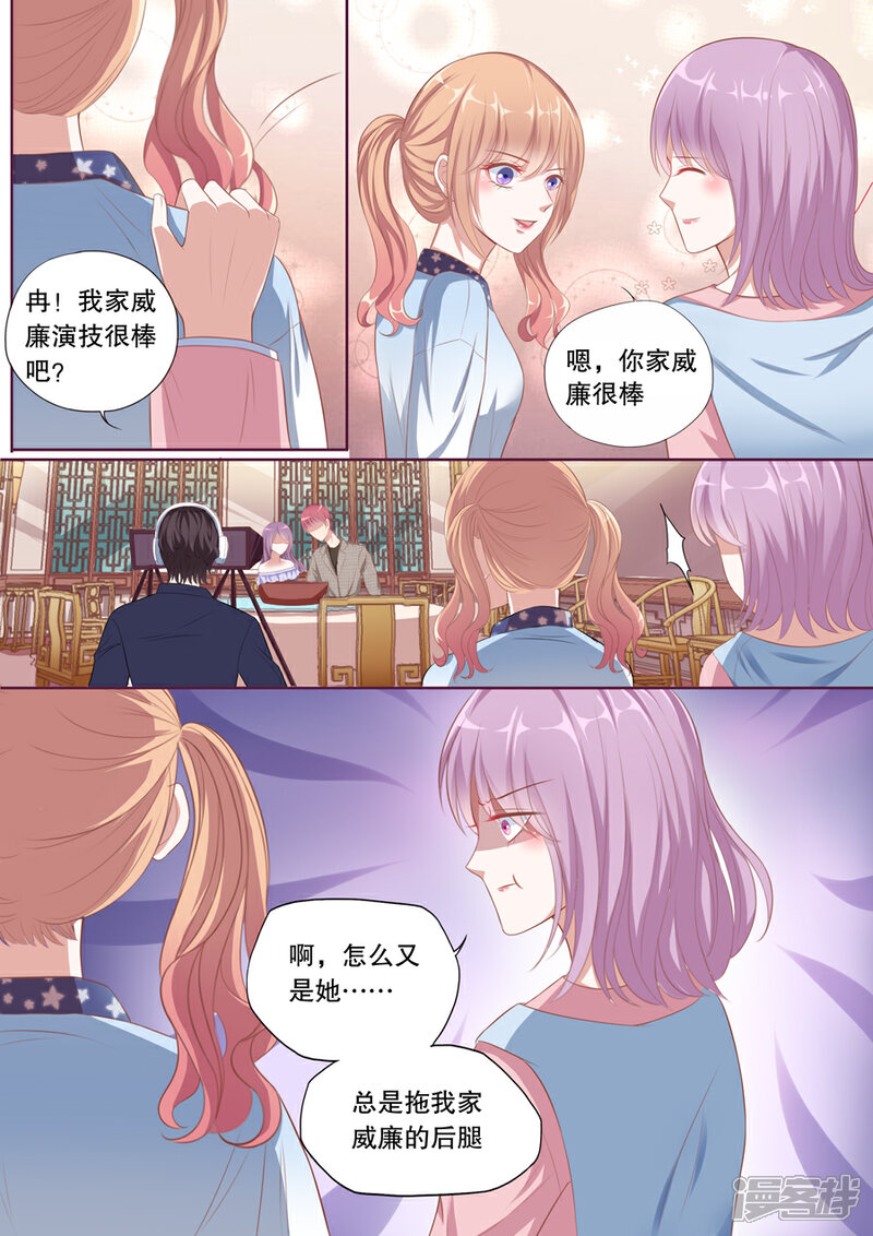 《多伦多的小时光》第98话 趁人之危的小人 第5页