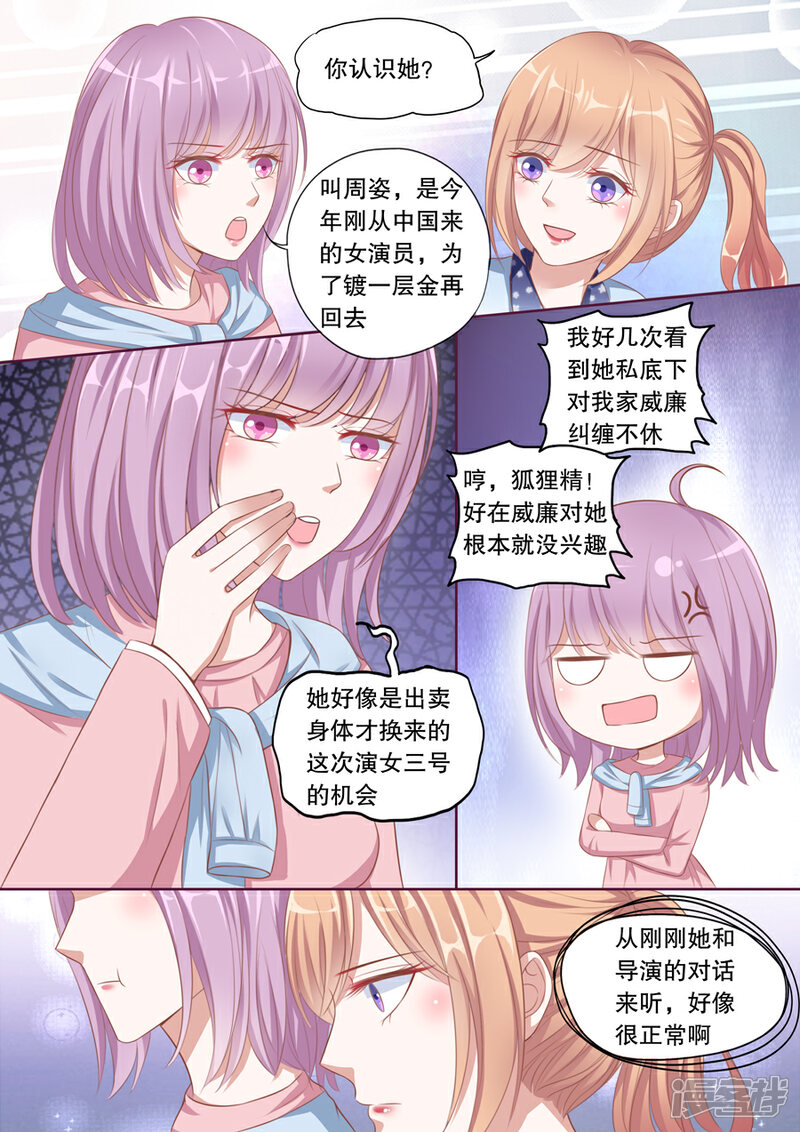 《多伦多的小时光》第98话 趁人之危的小人 第6页