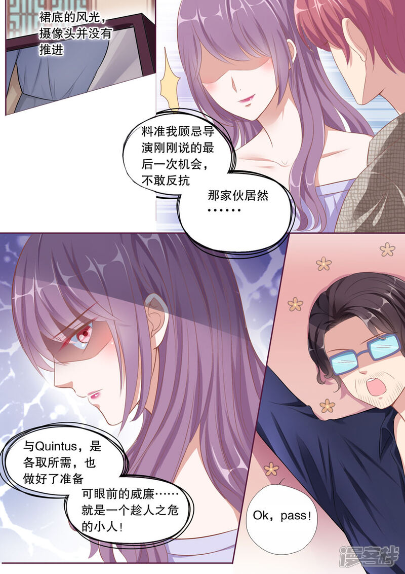 《多伦多的小时光》第98话 趁人之危的小人 第7页