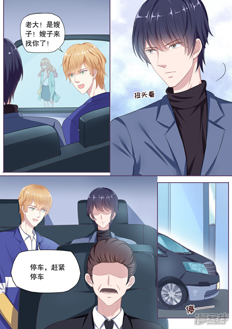 《多伦多的小时光》第100话 不可能爱上她 第5页