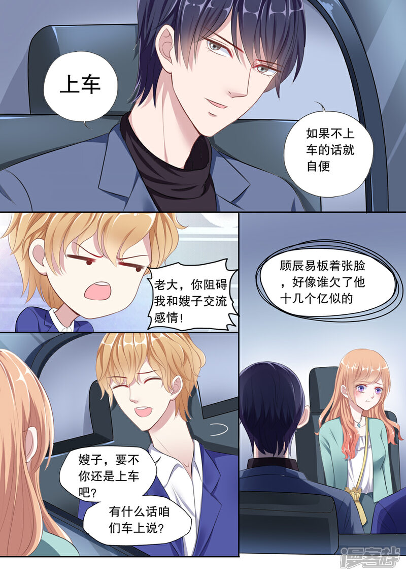 《多伦多的小时光》第101话 抓奸（1） 第1页