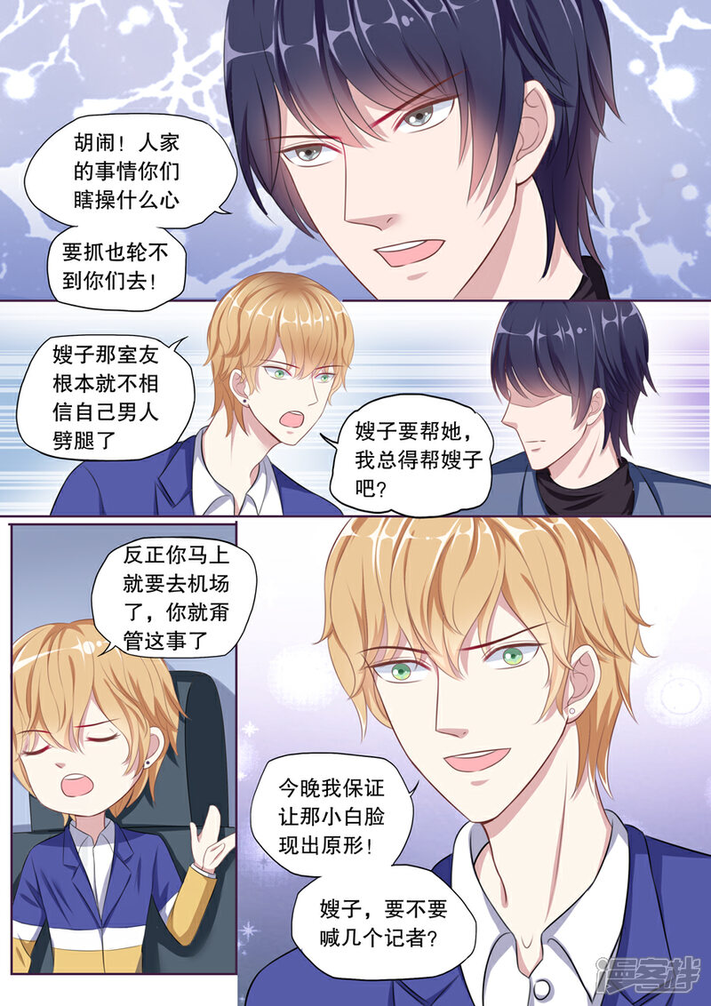 《多伦多的小时光》第101话 抓奸（1） 第6页