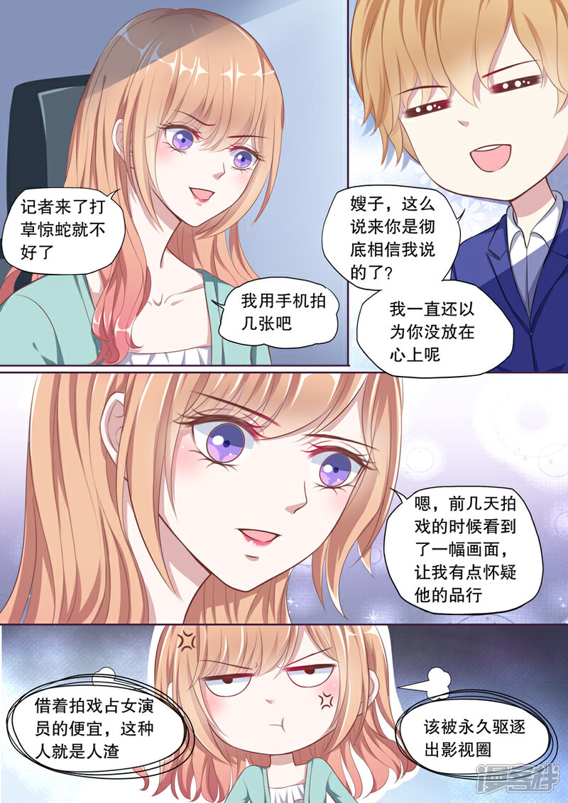 《多伦多的小时光》第101话 抓奸（1） 第7页