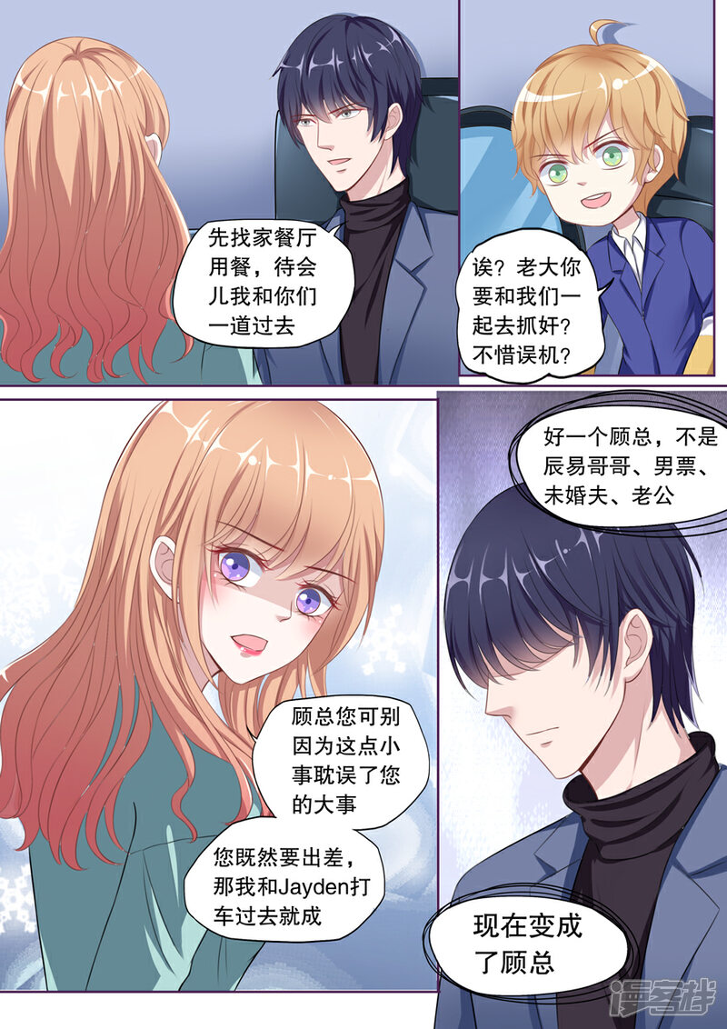 《多伦多的小时光》第102话 抓奸（2） 第1页