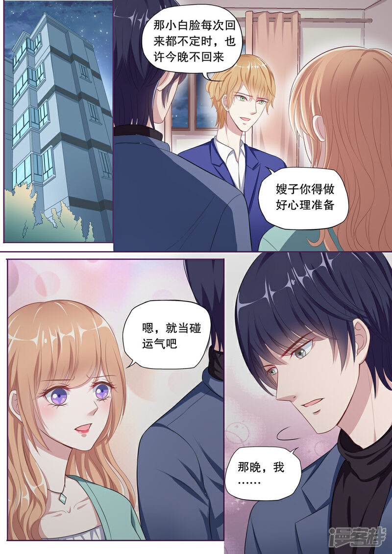 《多伦多的小时光》第102话 抓奸（2） 第3页