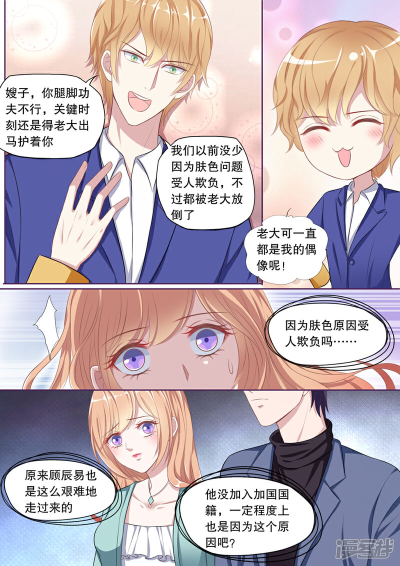 《多伦多的小时光》第102话 抓奸（2） 第5页
