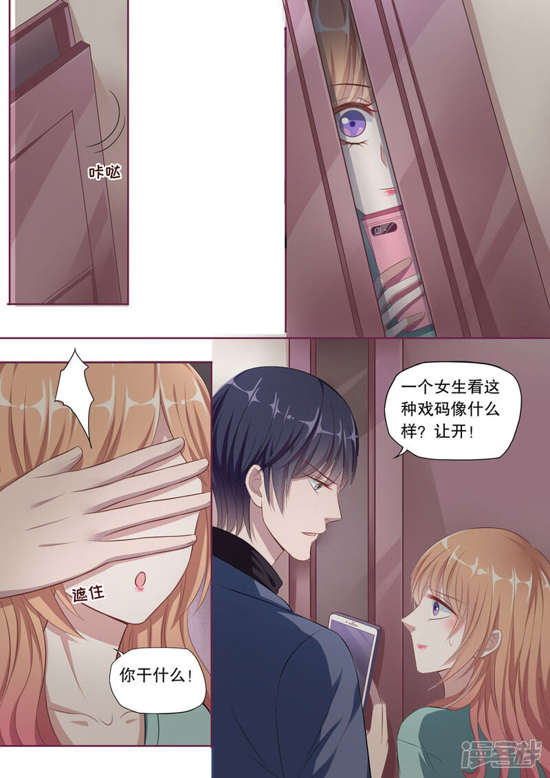 《多伦多的小时光》第102话 抓奸（2） 第6页