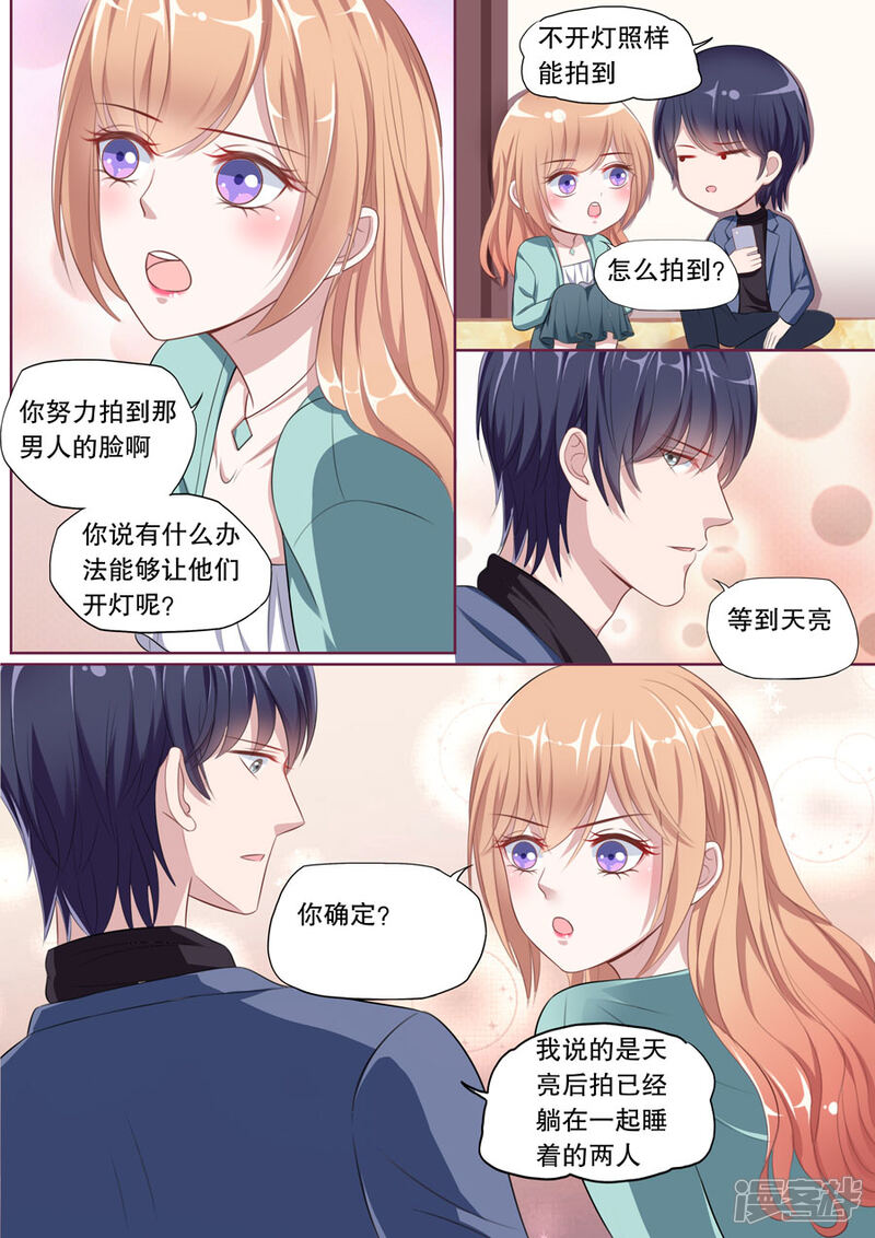 《多伦多的小时光》第102话 抓奸（2） 第7页