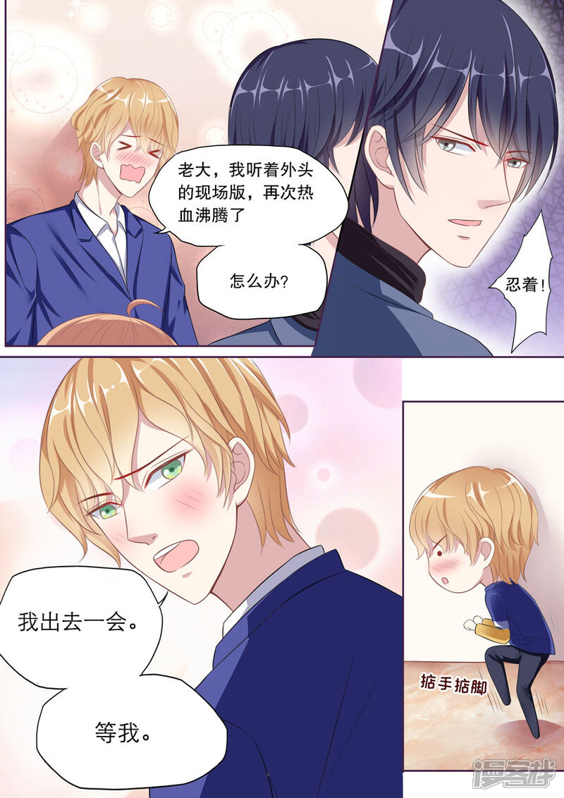 《多伦多的小时光》第103话 污蔑 第2页