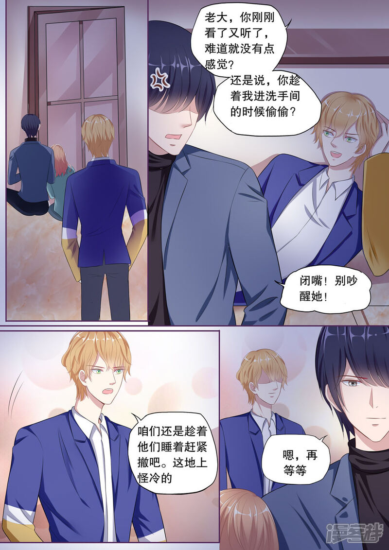 《多伦多的小时光》第103话 污蔑 第3页