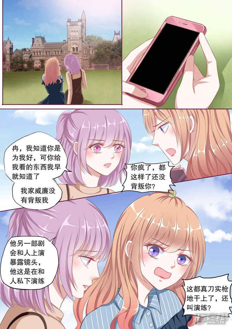 《多伦多的小时光》第103话 污蔑 第4页
