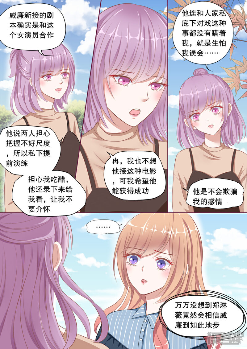 《多伦多的小时光》第103话 污蔑 第5页