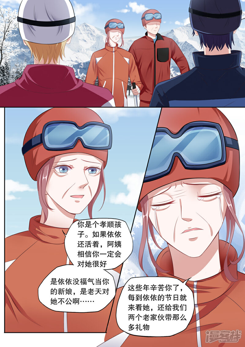 《多伦多的小时光》第105话 住院风波 第1页