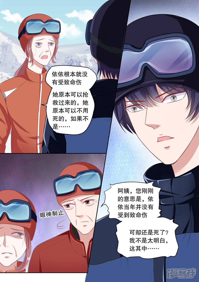 《多伦多的小时光》第105话 住院风波 第2页