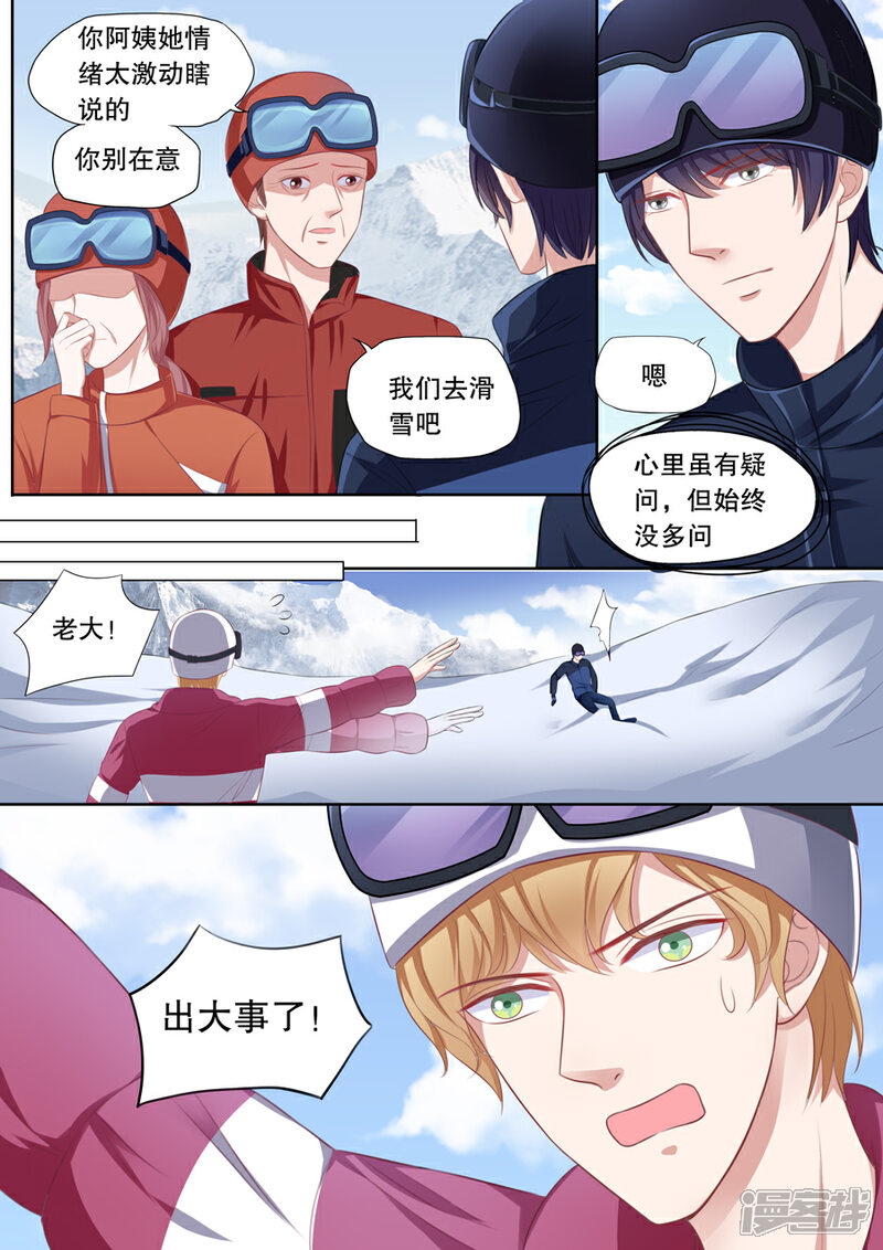 《多伦多的小时光》第105话 住院风波 第3页