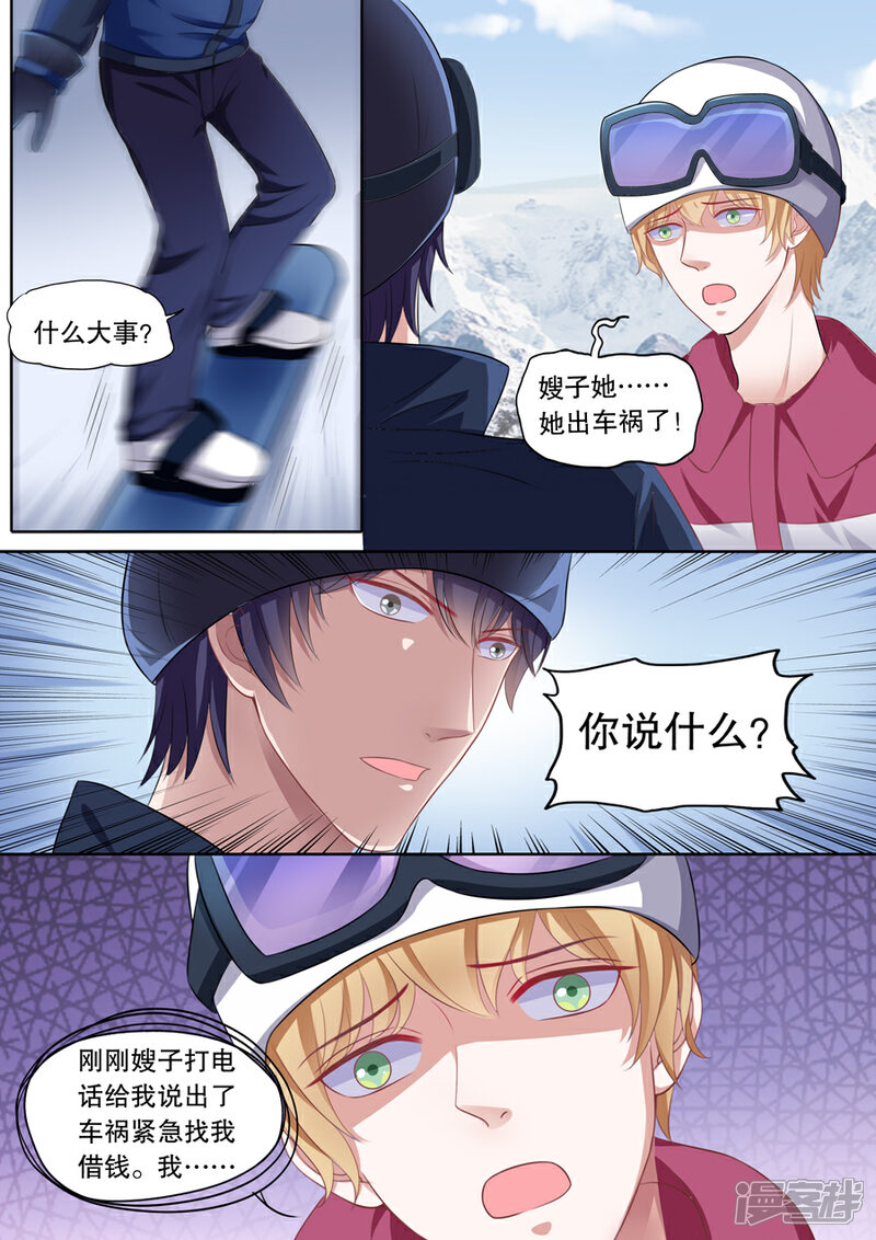 《多伦多的小时光》第105话 住院风波 第4页