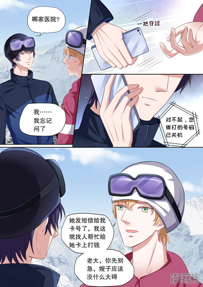 《多伦多的小时光》第105话 住院风波 第5页