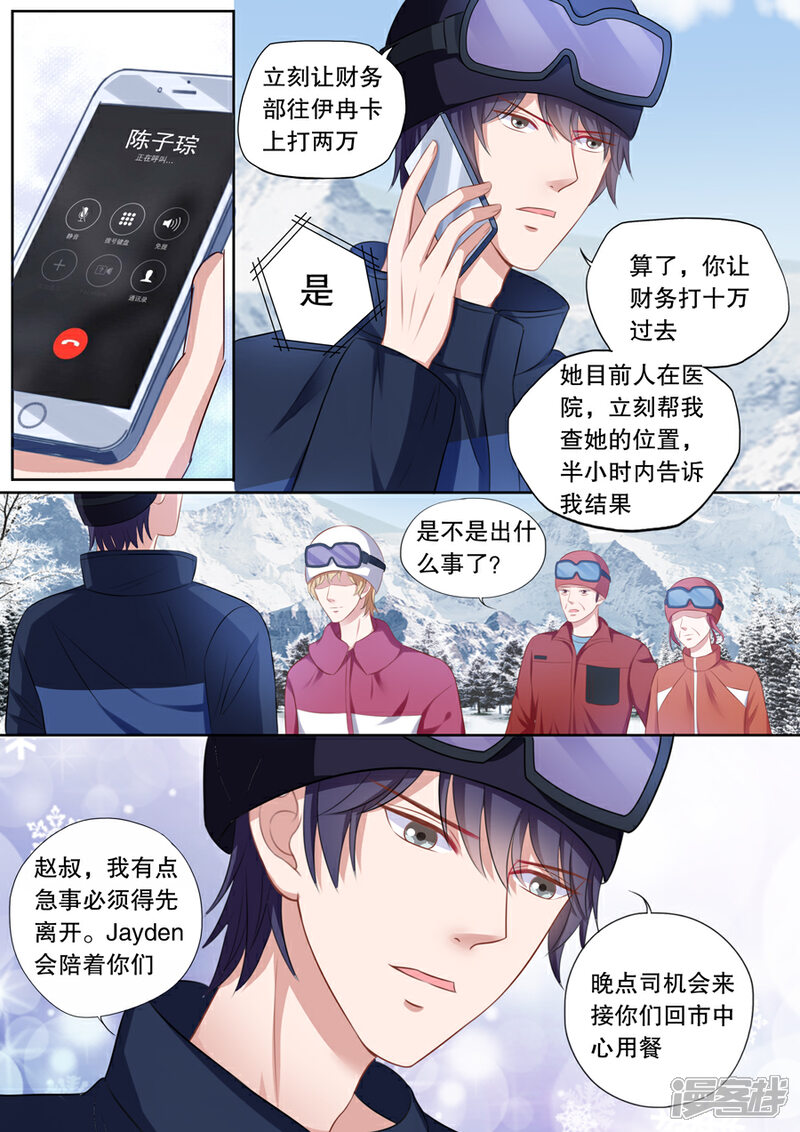 《多伦多的小时光》第105话 住院风波 第6页