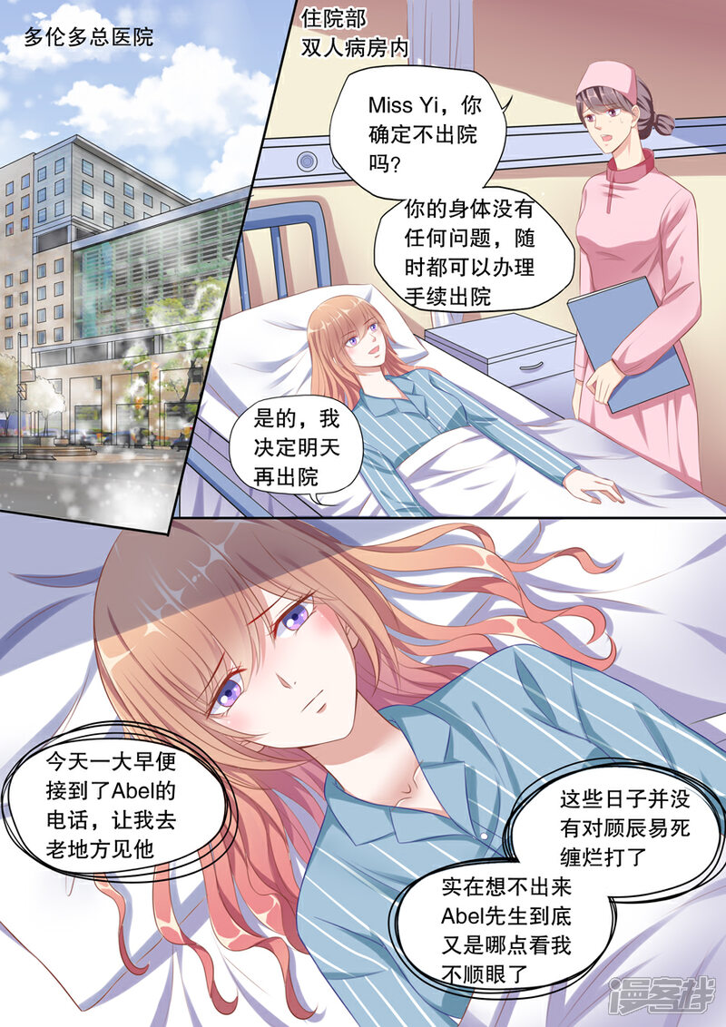 《多伦多的小时光》第105话 住院风波 第7页