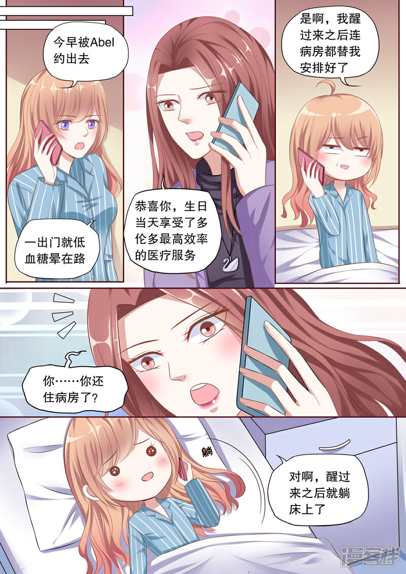 《多伦多的小时光》第105话 住院风波 第8页