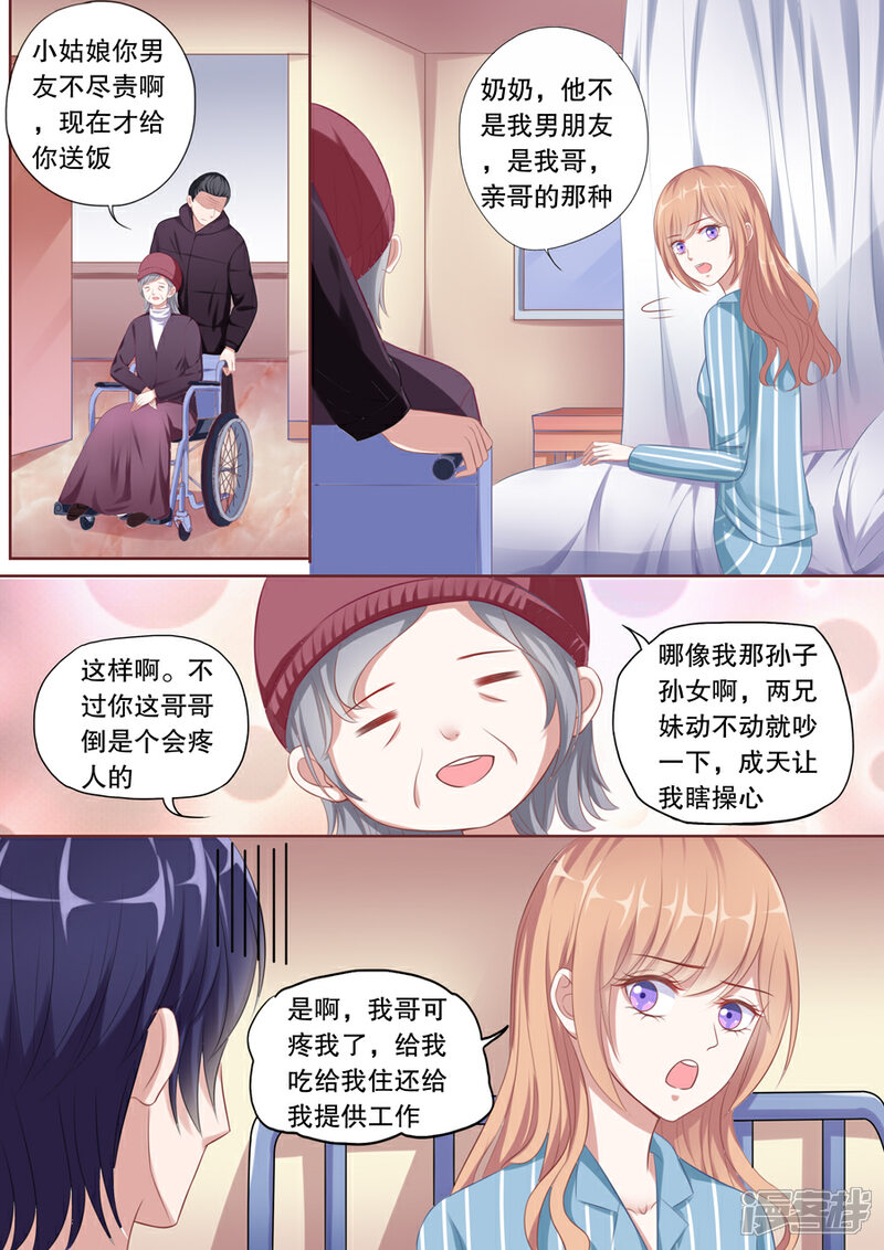 《多伦多的小时光》第107话 不愿出院 第1页