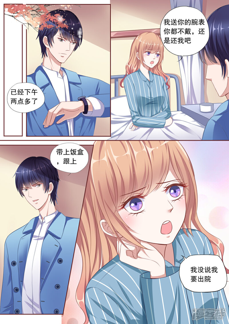《多伦多的小时光》第107话 不愿出院 第2页