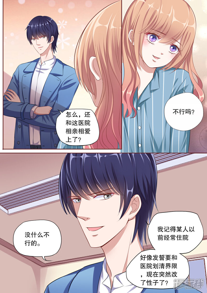 《多伦多的小时光》第107话 不愿出院 第3页