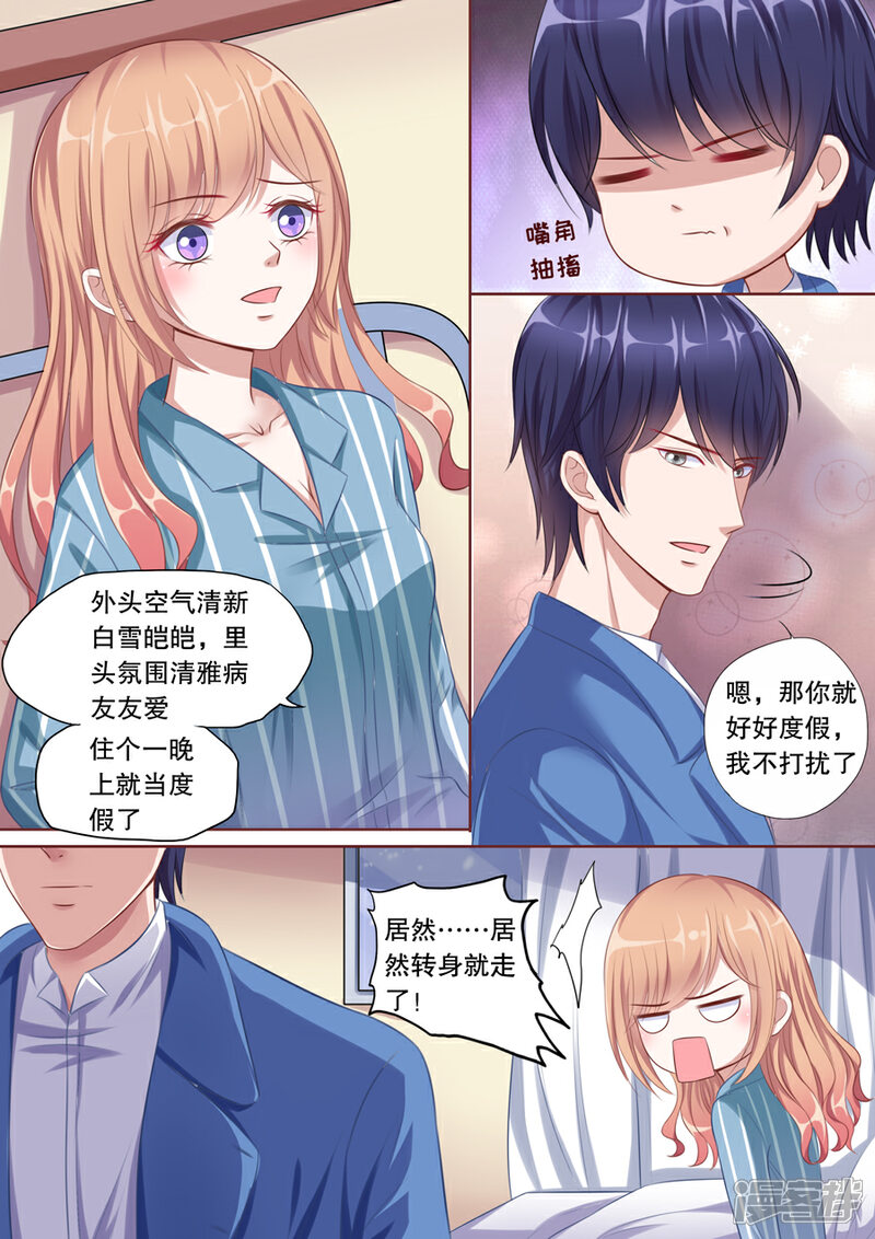 《多伦多的小时光》第107话 不愿出院 第4页