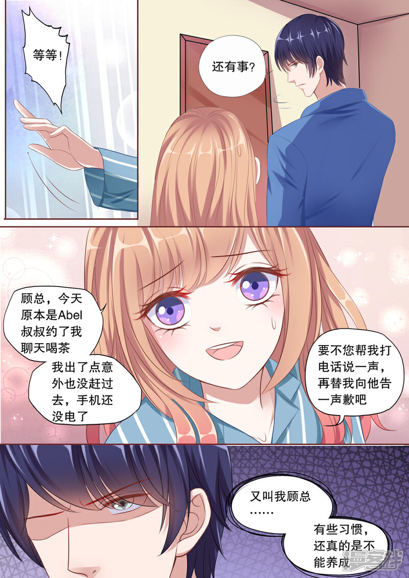 《多伦多的小时光》第107话 不愿出院 第5页
