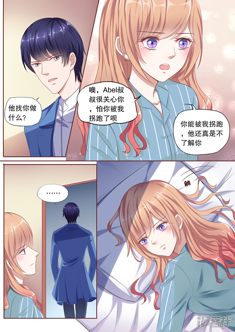 《多伦多的小时光》第107话 不愿出院 第6页