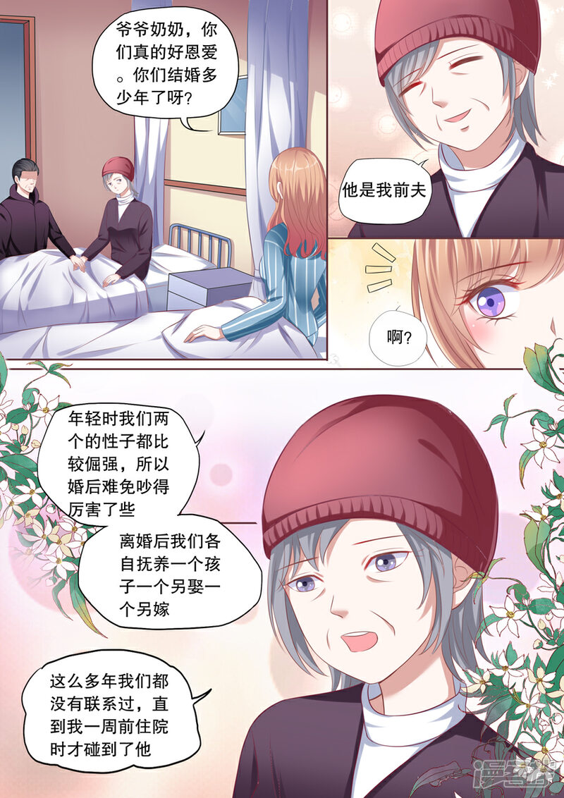 《多伦多的小时光》第107话 不愿出院 第7页