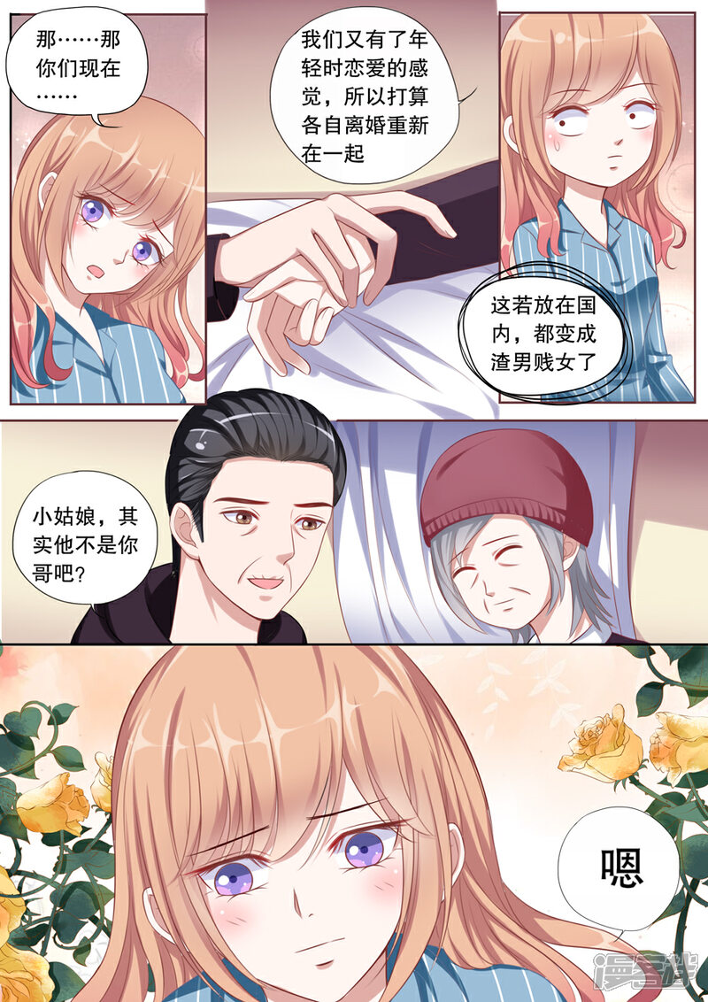《多伦多的小时光》第107话 不愿出院 第8页