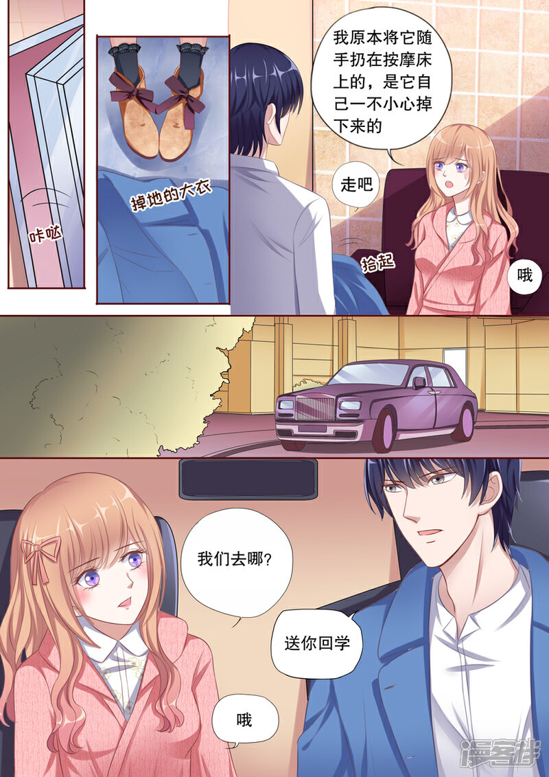 《多伦多的小时光》第109话 生日快乐 第1页