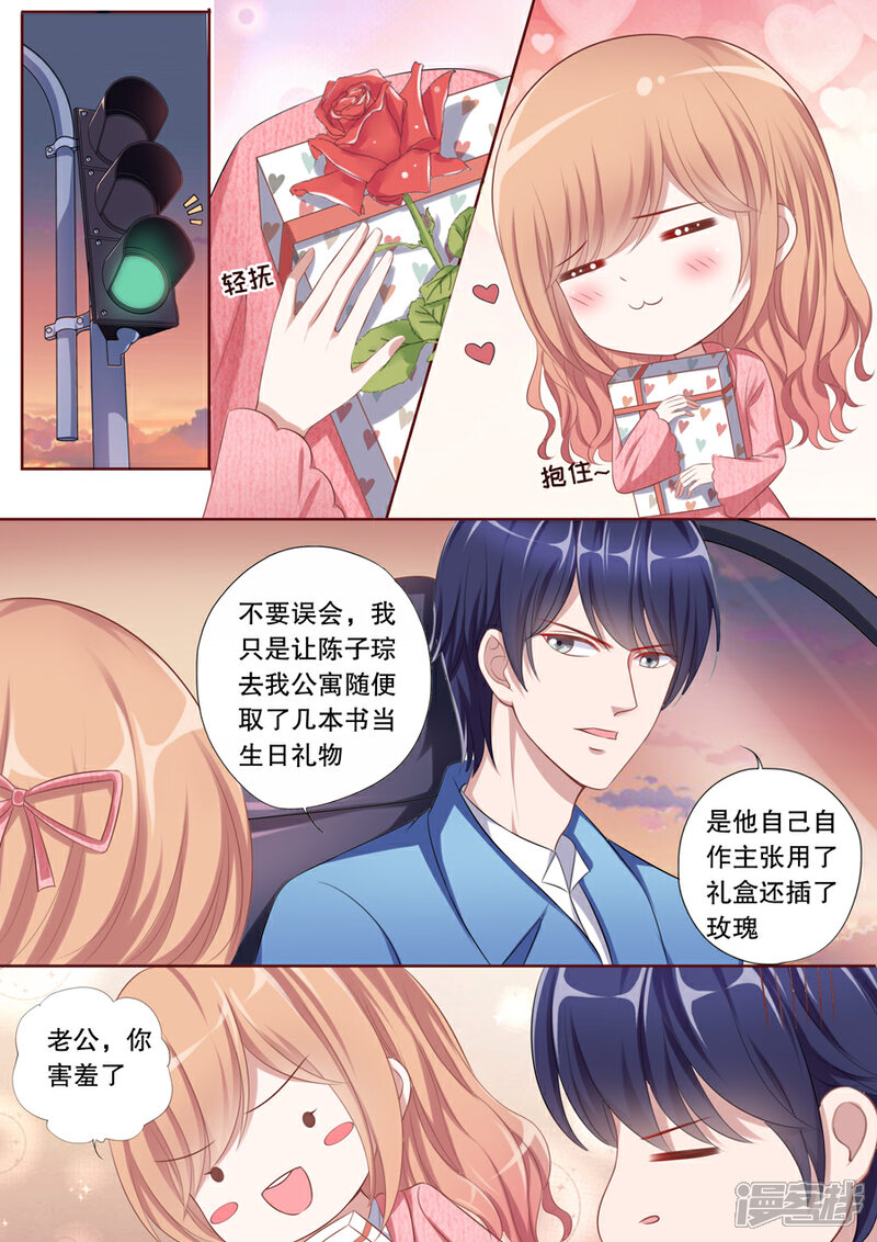 《多伦多的小时光》第109话 生日快乐 第5页