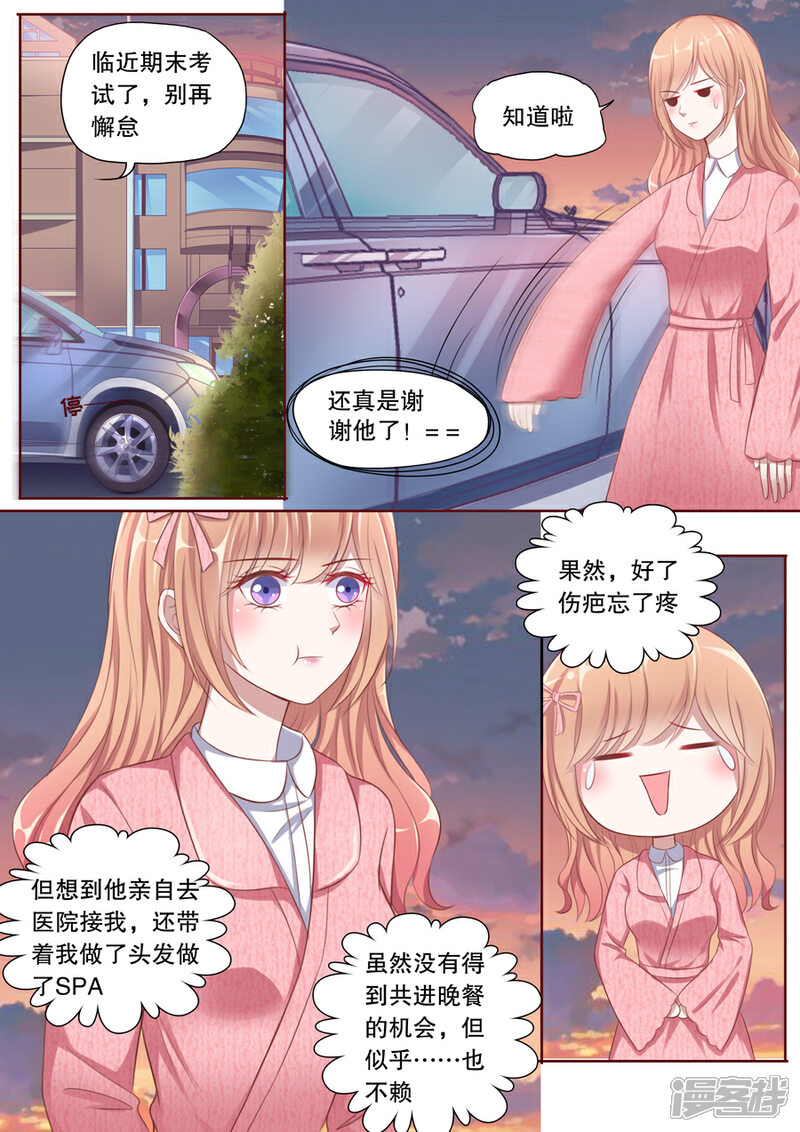 《多伦多的小时光》第109话 生日快乐 第7页