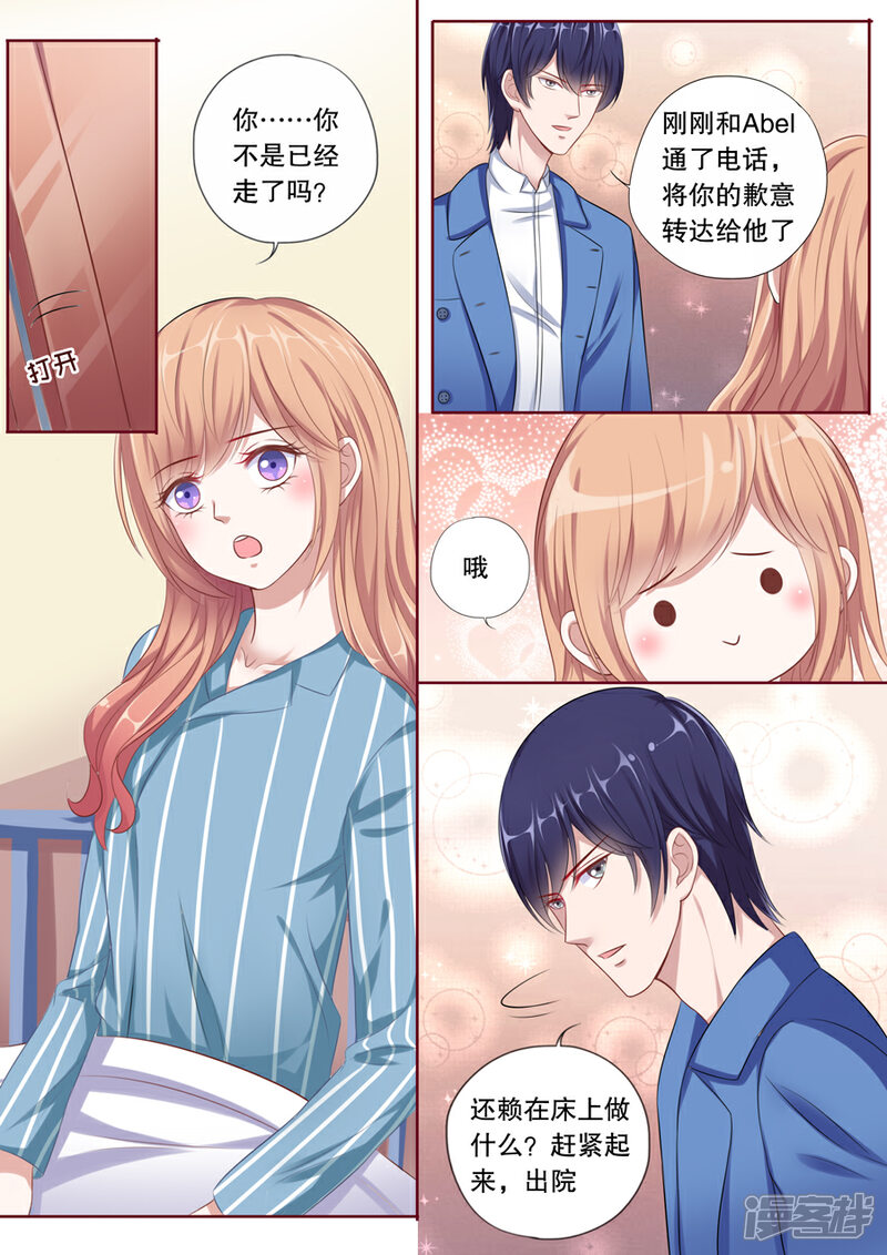 《多伦多的小时光》第108话 怕被我吃了？ 第2页