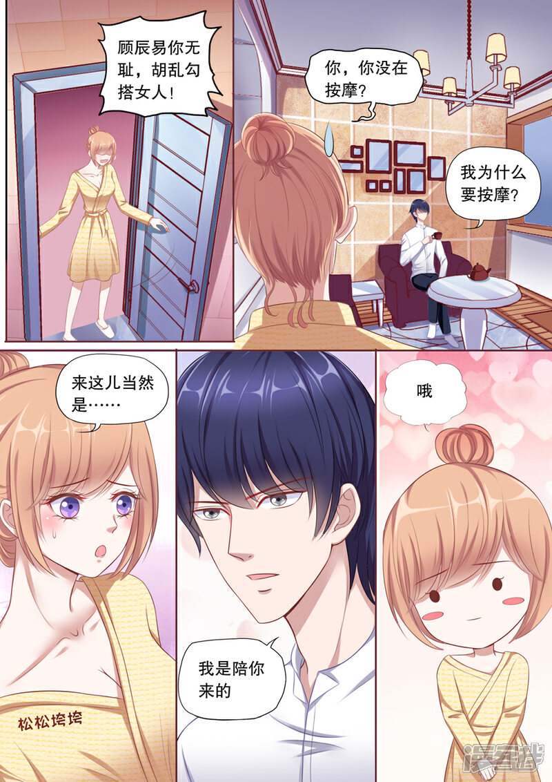 《多伦多的小时光》第108话 怕被我吃了？ 第4页