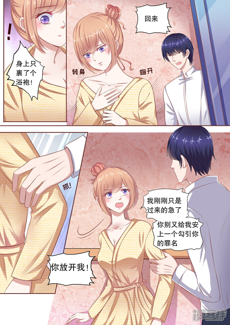 《多伦多的小时光》第108话 怕被我吃了？ 第5页